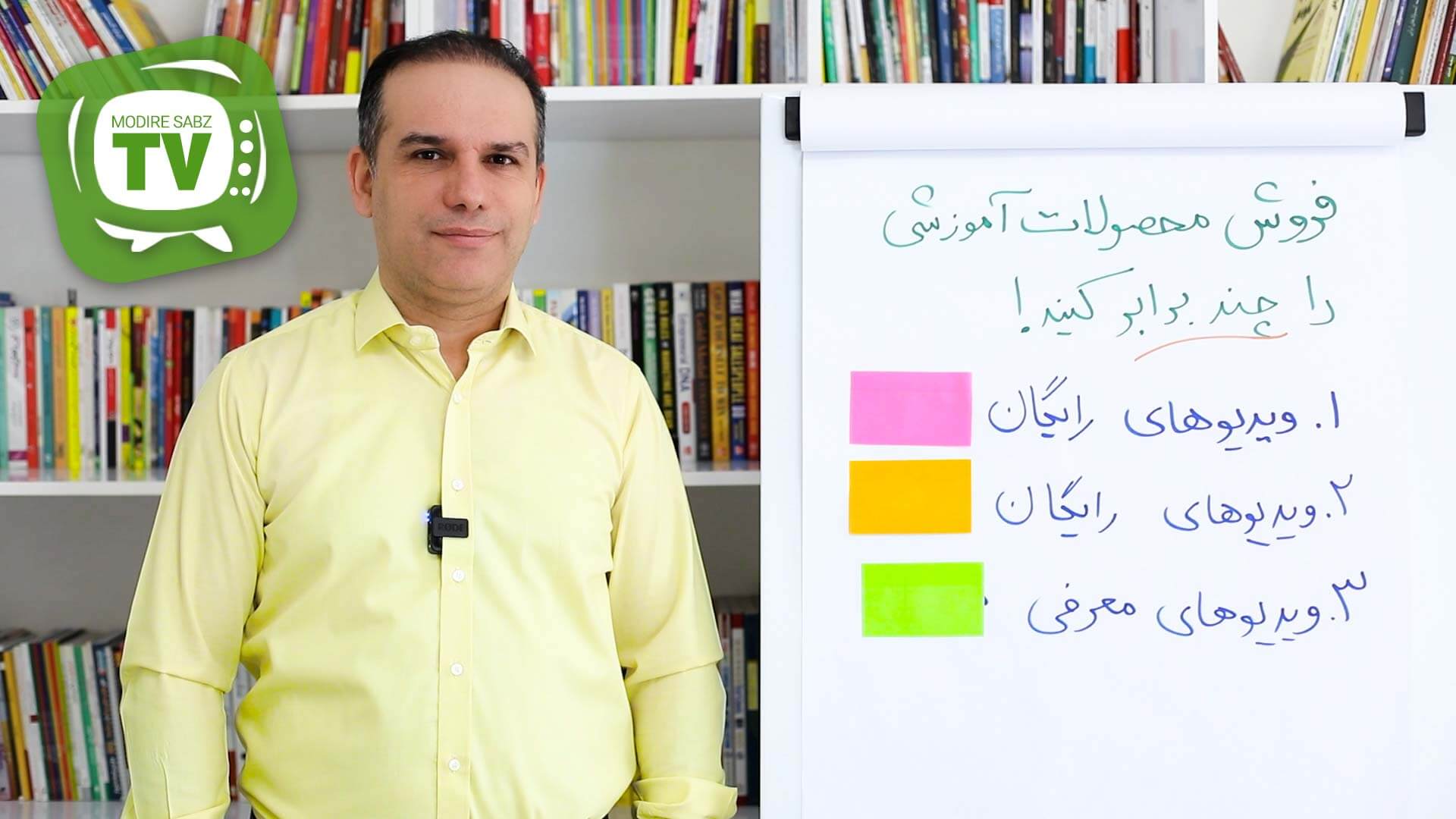 فروش محصولات آموزشی را چند برابر کنید!