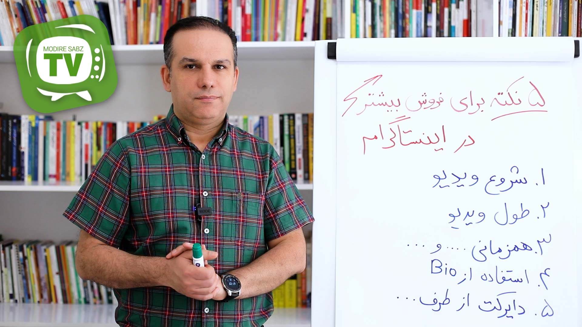 5 نکته برای افزایش فروش در اینستاگرام